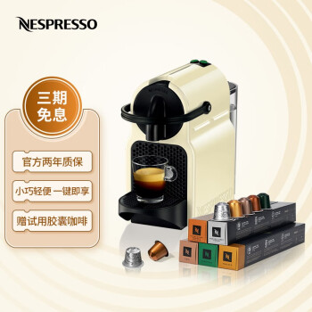 Nespresso ҿȻװ Inissiaϵ ȫԶʽڿȻ 50ſȽ D40 Ͱ׼º͵5װ