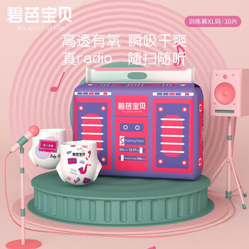 Beaba: 碧芭宝贝 BabyRadio收音机系列纸尿裤婴儿尿不湿宝宝训练裤 拉拉学步裤XL码12-17kg母婴玩具类商品-全利兔-实时优惠快报