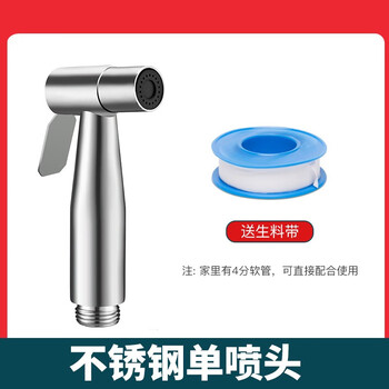 迪斯里克马桶喷枪妇洗器角阀套餐不锈钢主体马桶伴侣增压冲洗喷水枪 不锈钢单喷枪家具家装类商品-全利兔-实时优惠快报