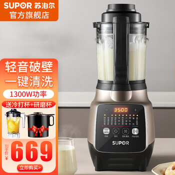 苏泊尔(SUPOR)低音破壁机家用智能预约加热破壁料理机 榨汁机豆浆机绞肉机果汁机搅拌机辅食机 黑色