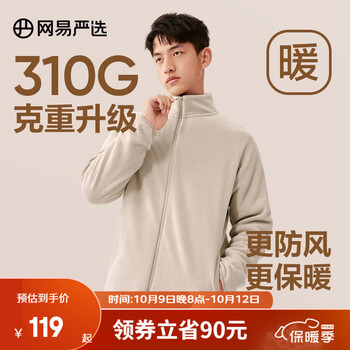 YANXUAN 网易严选 310g摇粒绒外套服饰鞋包类商品-全利兔-实时优惠快报