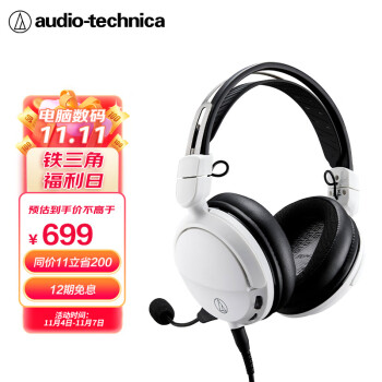 铁三角（Audio-technica）ATH-GL3 有线耳机耳麦 头戴式耳机 电竞游戏耳机 吃鸡耳机 轻量化伸缩头梁 白色