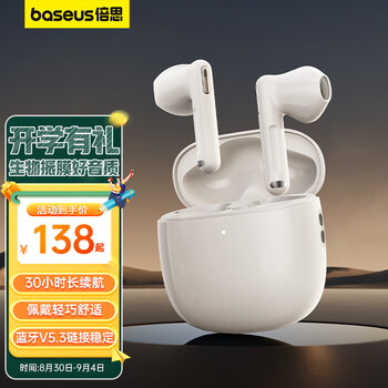 BASEUS 倍思 WX5 半入耳式真无线降噪蓝牙耳机 白色数码类商品-全利兔-实时优惠快报