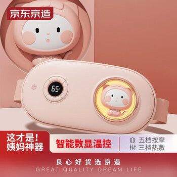 限移动端、京东百亿补贴：京东京造 大姨妈神器暖腹腰带痛经神器生日礼物暖宝宝七夕情人节礼物送女友全利兔-实时优惠快报