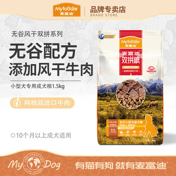 Myfoodie 麦富迪 狗粮 贵宾金毛无谷粮风干牛肉双拼通用型成犬粮1.5KG其它类商品-全利兔-实时优惠快报