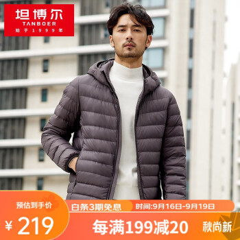 TANBOER 坦博尔 TF216203 连帽轻薄羽绒服服饰鞋包类商品-全利兔-实时优惠快报