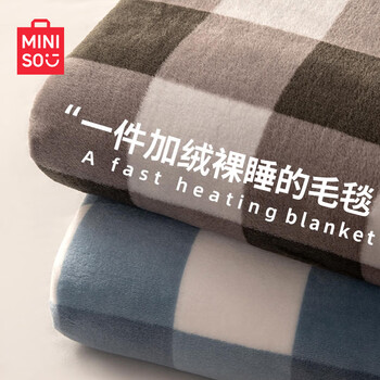 PLUR会员：MINISO 名创优品 毛毯 加厚法兰绒毯子 150*200cm家具家装类商品-全利兔-实时优惠快报