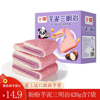 盼盼 芋泥三明治420g/箱装 夹心面包 营养早餐代餐零食点心 香芋味420g*1箱食品类商品-全利兔-实时优惠快报