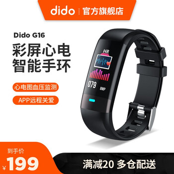 dido 3D屏幕运动智能手环 血压检测量心率心跳睡眠监测心电图显示游泳防水健康计步器男女士蓝牙手表 G16黑色3D彩屏