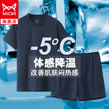 Miiow 猫人 男女同款无痕冰丝家居服服饰鞋包类商品-全利兔-实时优惠快报