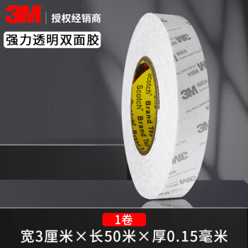 3M9080A˫潺ǿճȳ͸ǿ޺۹̶ֹֻ 9080A 3.0cm 50m