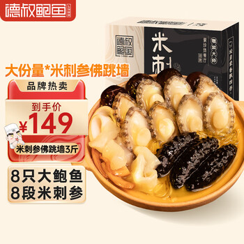 德叔鮑魚 德叔鲍鱼正宗刺参佛跳墙1.5kg食品类商品-全利兔-实时优惠快报