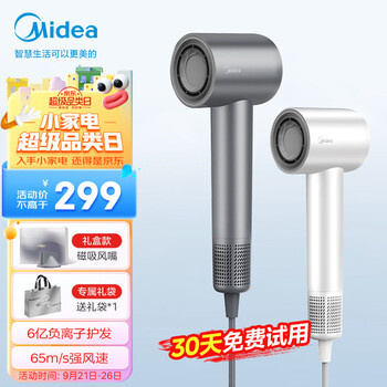 Midea 美的 高速马达吹风机家用吹风筒大功率家电类商品-全利兔-实时优惠快报