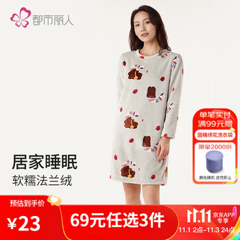 都市丽人 家居服女双面法兰绒厚款宽松柔软女士家居服睡裙 LH16I6 浅豆绿-LH16I8 L服饰鞋包类商品-全利兔-实时优惠快报