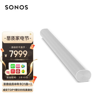SONOS Arc 电视音响回音壁 家庭智能音响系统 客厅音箱 杜比全景声效 条形音箱 家庭影院 白色