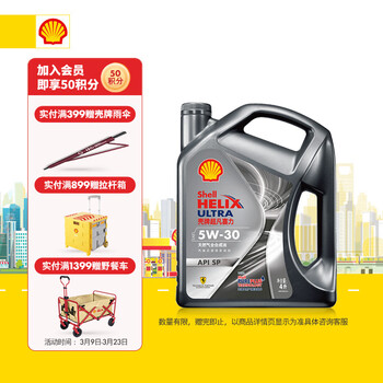 壳牌 (Shell) 超凡喜力全合成机油 都市光影版灰壳  Helix Ultra 5W-30 API SP级 4L 养车保养