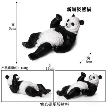 Oenux儿童熊猫玩偶玩具摆件模型仿真野生动物实心大小套装饰工艺件礼物 新款卧姿大熊猫
