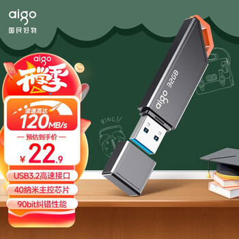 有券的上：aigo 爱国者 USB3.2 U盘 32GB数码类商品-全利兔-实时优惠快报