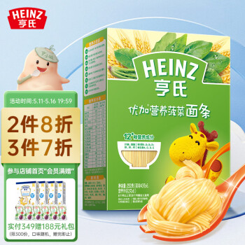 亨氏 (Heinz) 婴儿辅食 宝宝面条 优加婴儿面条营养含菠菜252g 宝宝辅食添加初期-36个月适用
