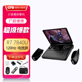 GPDwin mini 7Ӣ2024Ϸϵ120Hz羺ϷƻAMD7ϵwin11Яڴ AMD R7-7840Uح 64GB+512GB ٷ