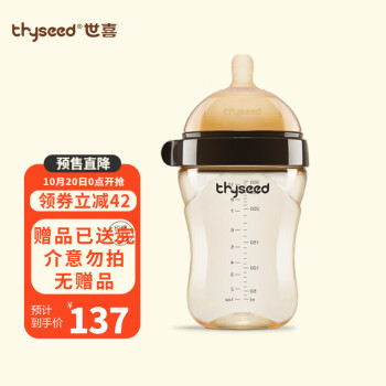 世喜(thyseed)大宝宝奶瓶 大宝宝奶瓶（3-7个月）不可搭配吸管