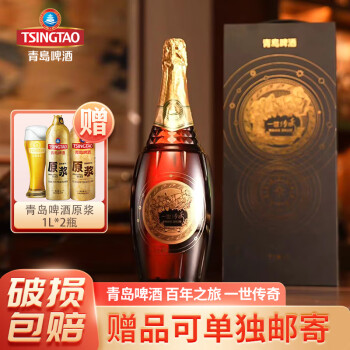 青岛啤酒（TsingTao）百年之旅大师815ml一世传奇1.5L百年鸿运龙生肖815ml大师啤酒高端 一世传奇 1.5L 1瓶 礼盒装 24年产