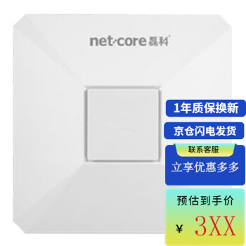 ڿƣnetcore NAP850+ 300MʽһAP ̳ҵƵWIFI 30̨