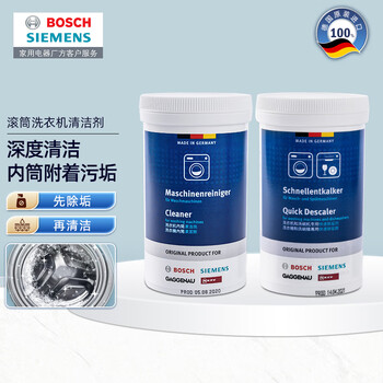 限移动端：SIEMENS 西门子 洗衣机清洁除垢套装日用百货类商品-全利兔-实时优惠快报
