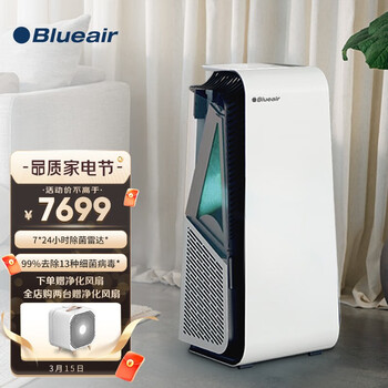 布鲁雅尔(Blueair)空气净化器 智能菌盾7710i 除甲醛除细菌除二手烟雾霾PM2.5 钢铁大白