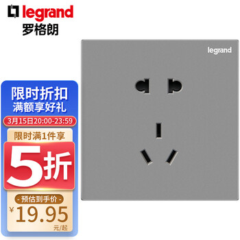 罗格朗开关插座面板 legrand逸景系列深砂银灰色插座开关墙壁电源插座 10A五孔二三插