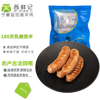 PLUS会员：XI XIAN JI 西鲜记 宁夏盐池滩羊 90分地道烤肠 300g＊4件食品类商品-全利兔-实时优惠快报
