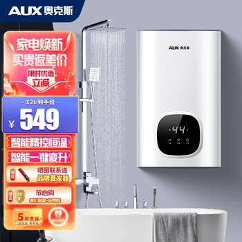 AUX 奥克斯 JSQ23-DA75 燃气热水器 12L家电类商品-全利兔-实时优惠快报