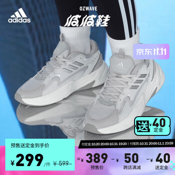 20日20点、预售：adidas 阿迪达斯 OZWAVE 男女休闲厚底老爹鞋 运动户外类商品-全利兔-实时优惠快报