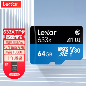 雷克沙（Lexar）TF卡 存储卡行车监控记录仪内存卡633x gopro高清micro SD储存卡 64GB  95M/s 读95MB/s