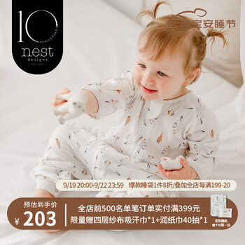 Nest Designs 婴儿睡袋春夏双层纱布七分袖分腿宝宝防踢被 海鸥翩翩 90码（建议身高80-90cm）母婴玩具类商品-全利兔-实时优惠快报
