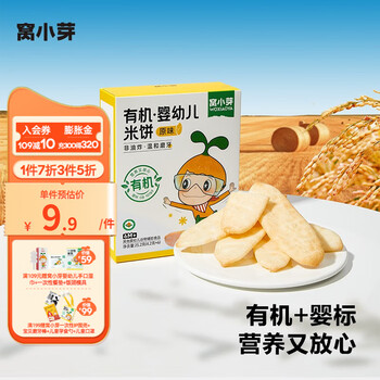 有券的上：窝小芽 婴儿鳕鱼球 25.2g母婴玩具类商品-全利兔-实时优惠快报