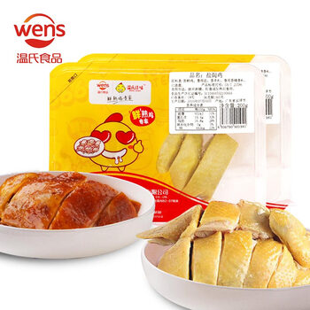 温氏 供港盐焗鸡豉油鸡组合装400g 冷冻古法盐焗鸡卤味熟食肉类