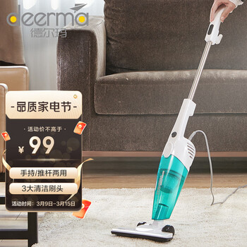 德尔玛（Deerma）DX128C 吸尘器家用手持立式二合一吸尘器强劲吸力  吸螨虫宠物毛发