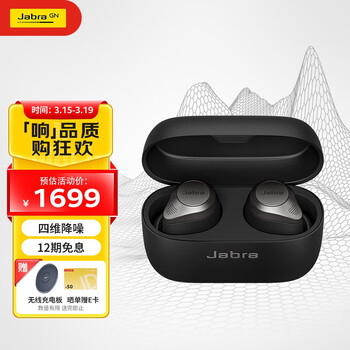 捷波朗JabraElite85t无线蓝牙耳机手机耳机 语音降噪 长续航 音乐运动耳麦苹果华为小米通用耳机 钛黑色