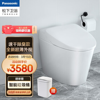 松下（panasonic）智能马桶一体机 多功能座便器 感应冲水 超薄设计【26系列新款】 【2667,镇店款】双风道快速烘干升级，自动除臭 300mm