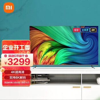 小米（MI）电视 E65S 65英寸全面屏4K超高清智能网络蓝牙语音液晶平板电视机 小米电视 企业采购【一价全包】