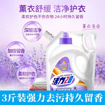 Power28 活力28 洗衣液整箱批发家用袋装大桶装24斤薰衣草强力去污持久留香大容量 薰衣草香1.5kg*1袋日用百货类商品-全利兔-实时优惠快报