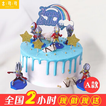 网红儿童生日蛋糕男孩水果蜘蛛侠奥特曼蛋糕同城配送北京上海广州全国