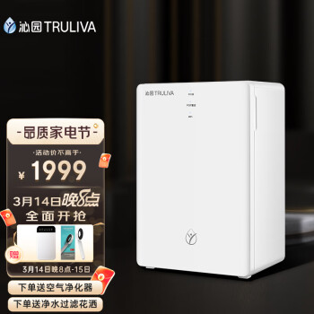 沁园（TRULIVA）小净灵600加仑净水器 家用直饮RO反渗透 无桶大通量纯水机KRL3006