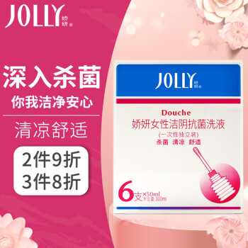 JOLLyŮԽϴҺһ50ml*6֧ ˽˽ܻҺɱƳϴҺ