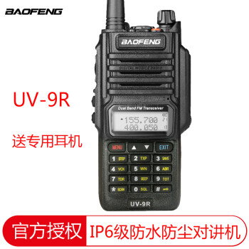 棨BAOFENGԽBF UV-5RH 5R 9R H6 10ʵƵ̨ⱦԼ UV9R+