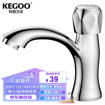 KEGOO 科固 单冷水龙头 面盆水龙头快开洗手盆浴室柜单孔龙头无进水管K220301家具家装类商品-全利兔-实时优惠快报