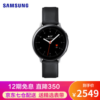 三星（SAMSUNG） Galaxy Watch Active2成人电话运动智能手表男女蓝牙通话手环 【真皮表带】44mm 不锈钢 钛空银