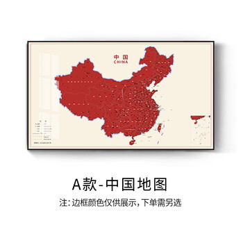 60檬施佐中国地图装饰画客厅沙发背景墙壁画大幅书房会议室老板办公