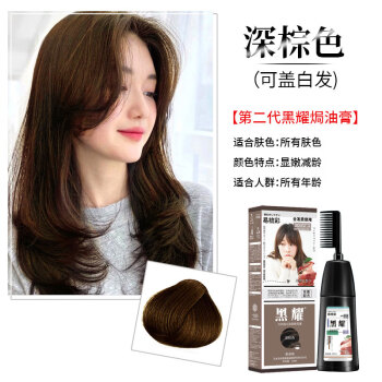 HANJINLIANG 韩金靓 黑耀易梳彩染发剂遮白发泡泡无刺激植物不沾头皮自己在家染发膏 深棕色200ml美妆个护类商品-全利兔-实时优惠快报